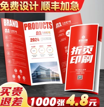 Custom Tri-Fold Brochure Printing - Advertising Flyers, Company Manuals, Product Guides, A4/A5 Posters