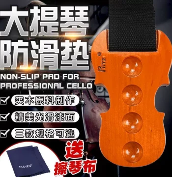 PETZ Solid Wood Cello Anti-Slip Pad - Specialized Non-Slip Mat and Strap for Cellos
