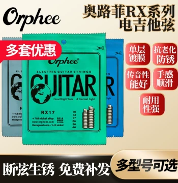 Orphee RX Electric Guitar Strings, Models RX19 and RX17 Available, 6-String Sets