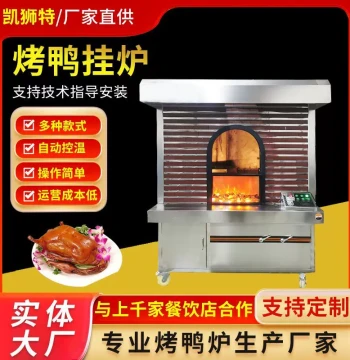 Old Beijing Hanging Roast Duck Oven - Wood, Charcoal, Gas, or Electric with Full Auto Rotation and Temperature Control