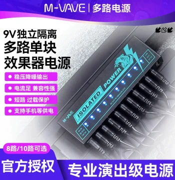 M-VAVE Electric Guitar Pedal Power Supply - 10-Channel 9V Isolated Noise Reduction for Live Performances