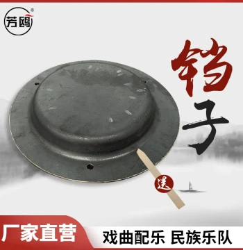 Fangou Brass Gongs: Cloud Gongs, Plate Gongs, Dangzi, Yinqing, Bronze Gongs, and Moon Gongs for Ethnic Ensembles
