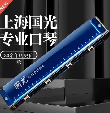 Shanghai Guoguang Harmonica – 24-Hole Tremolo in C Key for Beginners, Students, Children, and Adults; Also Available in 28-Hole for Entry-Level Performance