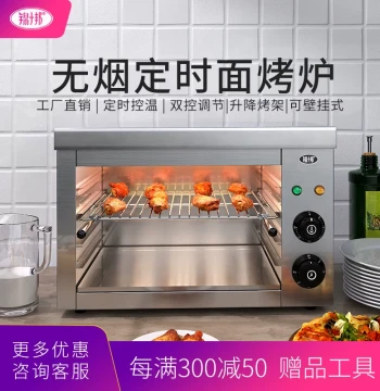 Jinshibang Commercial 936 Wall-Mounted Electric Salamander Grill, Smoke-Free BBQ and Bread/Fish Drying Oven