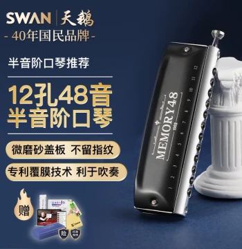 Swan Chromatic Harmonica – 12-Hole and 16-Hole Models in C Key for Beginners to Professional Performers, Official Flagship Store