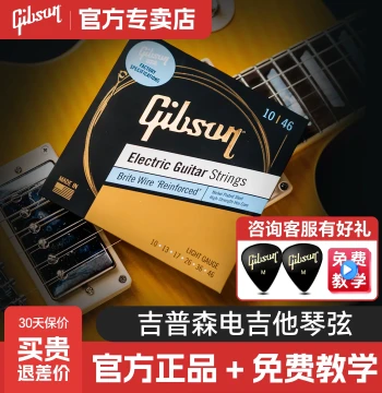 Genuine Gibson USA Electric Guitar Strings BWR10 Pure Nickel HVR11 Original Factory Set for Les Paul