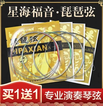 Xinghai Fuyin Performance Pipa Strings - Steel Wire Set 1-4 for Professional Ethnic Instruments