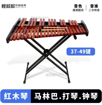 Xylophone, Marimba, Glockenspiel, and Bell Lyra: 32-Note and 37-Note Aluminum Bar Percussion Instruments for Professional Orff Education