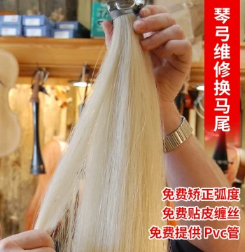 Violin Bow Rehairing Maintenance and Repair Imported Mongolian Horsehair Bundle Approx. 200 Hairs Expert Craftsmanship