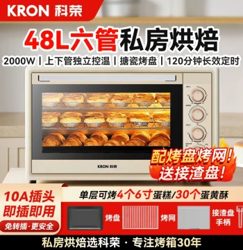 Kerong Oven Home & Commercial 2026 New Model - 48L Large Capacity Electric Baking Oven