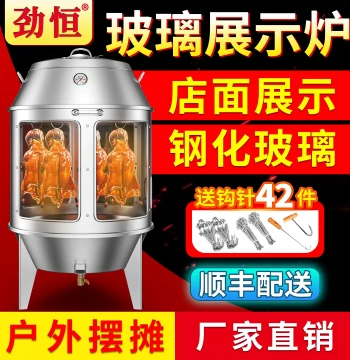 Jinheng Transparent Glass Roast Duck Oven – Commercial Gas & Charcoal Grill for Chicken, Duck, and Lamb