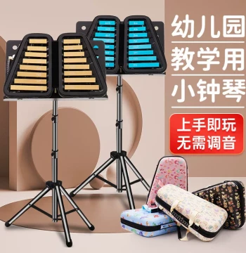 Small Glockenspiel: Professional 16-Note Aluminum Bar Instrument for Kindergartens and Primary Students (Marimba Style)