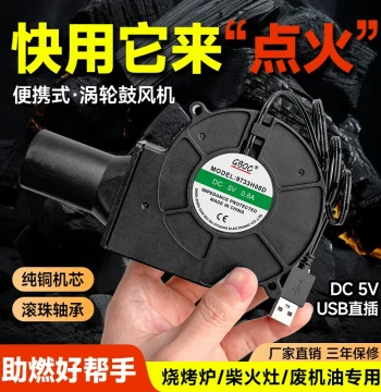 Outdoor USB Camping Air Booster, 5V Power Bank Compatible Blower for BBQ Stoves, Model 9733 for Wood and Waste Oil Stoves