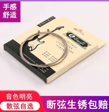 Qingge C56 Nickel-Plated Electric Guitar Strings, Steel Wire Guitar String Set, Six Pieces Bulk Pack 09