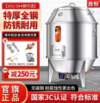 Jinheng All-Steel Roast Duck Oven - Commercial Charcoal and Gas Grill for Roast Chicken and Cantonese Goose