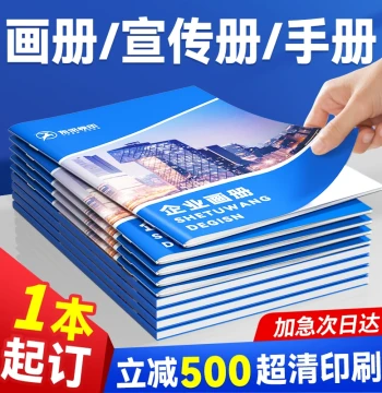 Custom Printed Brochures and Catalogs - Employee Handbooks, Ads, and Product Guides with Next-Day Delivery
