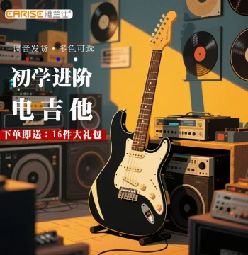 Yalanshi Electric Guitar for Beginners Children Entry-Level Elementary Middle High School Students Professional Practice Instrument Celebrity Same Model Set Single Tremolo ST SSS Pickups