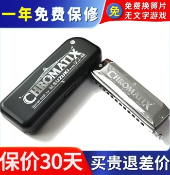 SUZUKI Japan SCX-64 56 48 Imported 16-Hole Chromatic Harmonica for Beginners and Entry-Level Performance