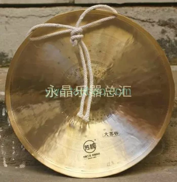Wuhan Fangou 30CM Large Su Gong, 30cm Beijing Opera Gong, Brass Warning and Celebration Gong