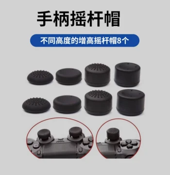 Anti-Slip Extended Thumb Grips for Xbox One S, PS5, PS4, and Xbox 360 Controllers