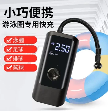 Inflatable Ring Pump dp-yqzy for Children's Pool Rescue Rings, High-Pressure Fast Inflator, Home Electric Air Pump