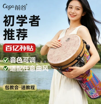 Qiangu CEGA Standard 12-Inch Professional African Hand Drum, Lightweight 10-Inch Adult Performance Drum for Beginners in Lijiang, Yunnan