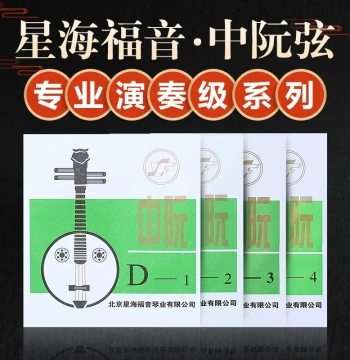 Xinghai Fuyin Professional Performance Zhongruan Strings – Sets of 1/2/3/4 Strings, Traditional Chinese Instrument Accessories