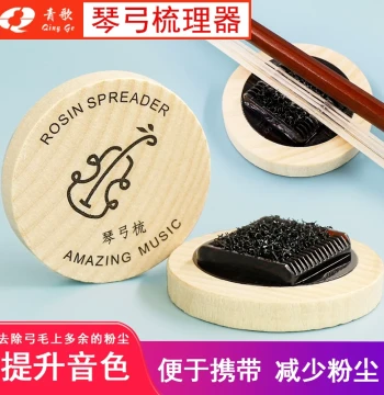 Qingge PL26 Bow Hair Comb for Violin, Erhu, and Banhu, Removes Excess Rosin from Bow Hair