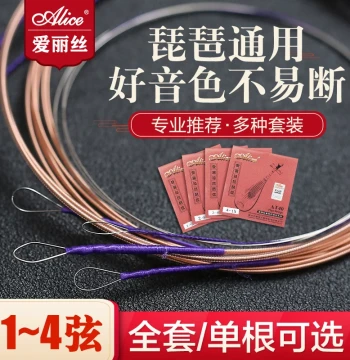 Genuine Alice Pipa Strings AT40: Professional Steel Core Full Set (Strings 1-4) with Nylon Winding