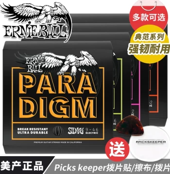 USA-Made Ernie Ball 2023 Electric Guitar Strings, EB Paradigm Series 2022, 2021, 2015