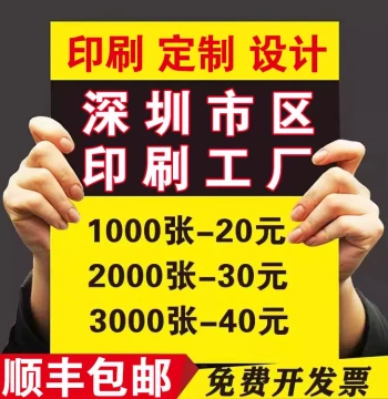 Custom Brochure Printing, Folded Leaflets, Ad Design, Manuals, Booklets, and Books - Shenzhen Factory