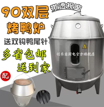 Thickened Charcoal Roast Duck Oven Commercial Gas Roast Duck Oven Chicken Oven Stainless Steel BBQ Oven Hanging Oven Double-Layer Roast Goose Oven