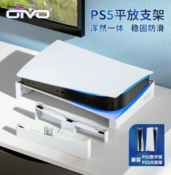 Genuine Sony PS5 Game Console Storage Horizontal Stand Disc Edition Digital Edition Universal Desktop Shelf Flat Lay PS5 SLIM/PRO Stand Compatible with All PS5 Models