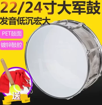 22/24 Inch Stainless Steel Bass Drum for School Bands and Military Performances