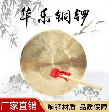 Resonant Bronze Gong / Sanjuban / Warning Bronze Gong / Large Gong / Flood Control Warning Gong / Big Gong / Su Gong / Tiger Gong