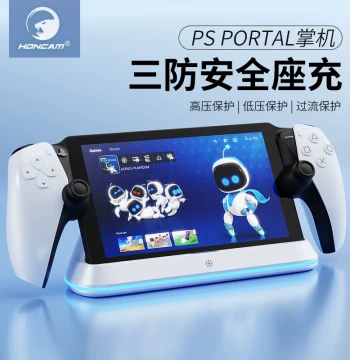 HONCAM PS5 Portal Charging Dock, Streaming Handheld Stand, PS5 Portal Charger, psportal Tempered Glass Screen Protector, Carrying Case, Protective Shell, PS5 Charging Station Accessories