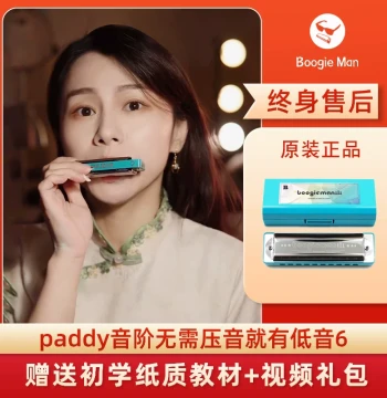 Boogieman Blues Harmonica, 10-Hole Paddy Tuning, Beginner-Friendly, Same Model as Yuanyuan