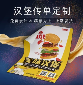 Custom A4 Flyers for Burger Shops, Fried Chicken, Cola, and Pizza – Free Design, Glossy Paper Printing