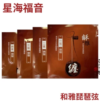 Heya Steel Core Pipa Strings, Professional Grade, Beijing Xinghai Fuyin YF Brand Nylon Strings