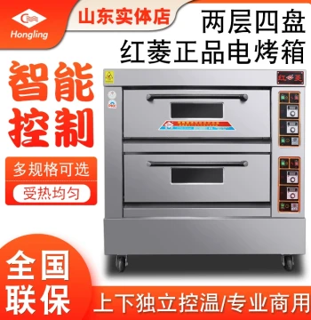 Hongling Commercial Oven – Single Deck Two-Tray or Double Deck Four-Tray Electric Baking Oven with Timer and Smart Controls