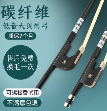 Carbon Fiber Double Bass Bow Good Curvature Improves Playing Stability