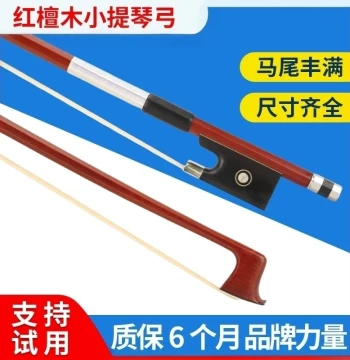 Red Sandalwood Violin Bow with Real Horsehair Octagonal Stick (Broken Hair Compensation, Trial Available, 6-Month Warranty)