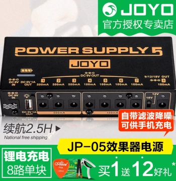 JOYO JP05 Outdoor Multi-Channel Filtered Noise-Reduction Rechargeable Mobile Pedal Power Supply 9V/12V/18V