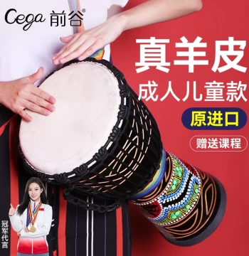 Cega Children's African Drum Standard 8 Kindergarten Adult Beginner Lijiang Hand Drum Professional Percussion Instrument 10/12 inch