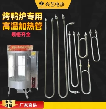 Heating Tube for Duck Roasting Oven Models 850/820/860/24/368/680 - Also for Chicken and Pork Belly Warmers