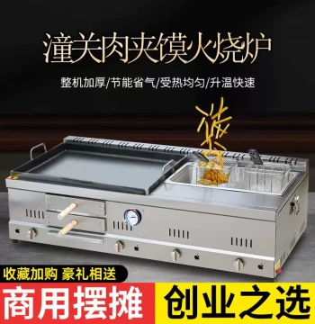 Commercial Gas Oven for Lao Tongguan Roujiamo, Huoshao, Fried Skewers, Baijimo, and Hand-Grab Pancakes, All-in-One Machine