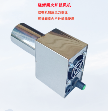Outdoor DC High-Power Blower for Smokeless Firewood Stoves and BBQ Grills, Multi-Function Speed-Control Turbo Fan