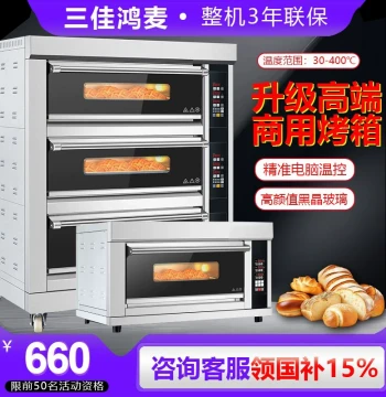 SJHM Commercial Large Electric Oven Bakery Double-Deck Oven Flat Large Capacity Mooncake Cake Gas Oven