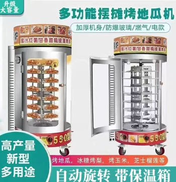 Commercial Roasted Sweet Potato Oven, Street Vendor Roasted Pear Machine, Gas/Electric Dual-Use, Transparent Automatic Honey Sweet Potato Roaster
