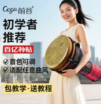Qiangu Cega Standard 12-inch Professional African Hand Drum Lightweight 10-inch Adult Yunnan Lijiang Beginner Performance Drum